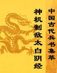 陰長生|陰長生(漢朝道士):簡介,相關故事,野史逸聞,文獻資料,